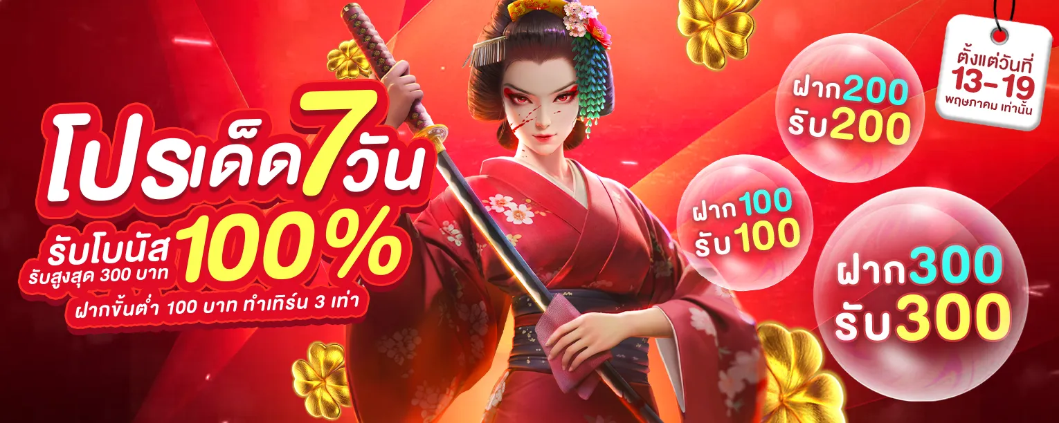 เครดิตฟรี-เว็บ สล็อต ฝาก ถอน ไม่มีขั้นต่ำ (2)